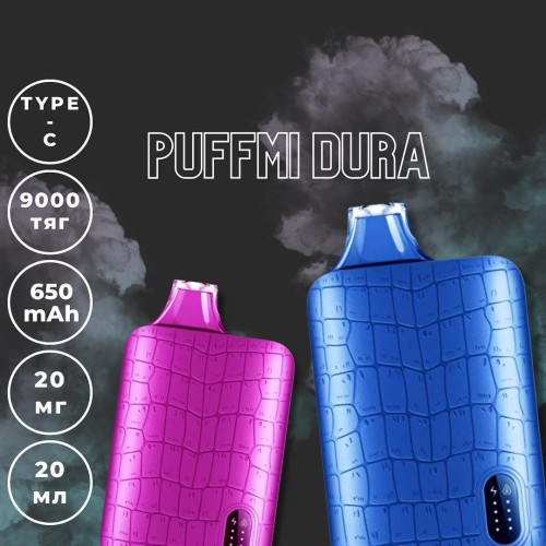 Puffmi Dura 9000 5% ORIGINAL (Кислый вишневый лимонад)