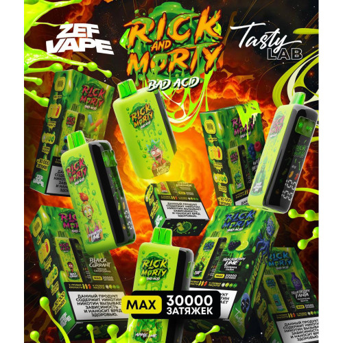 Rick and Morty Bad ACID 30000 original (Виноград лайм)