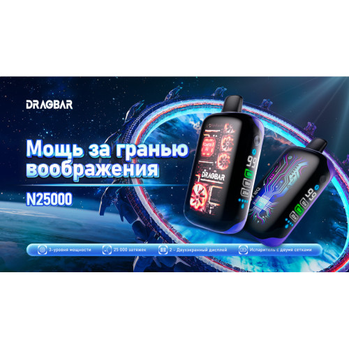 DragBar 25000 original (Клубничный лёд)