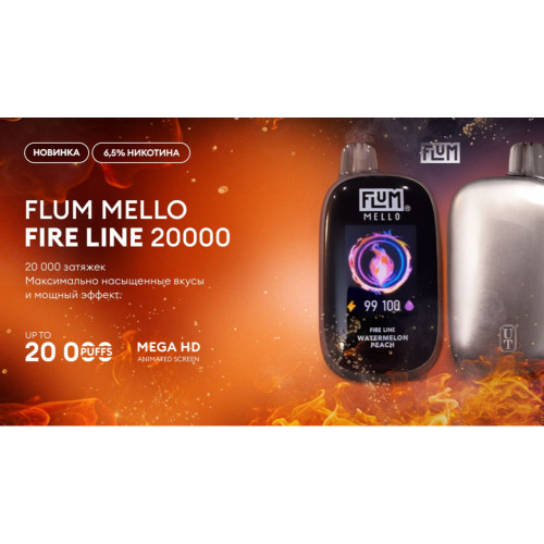 Flum Mello Fire line 20000 ORIGINAL (Розовый лимонад)