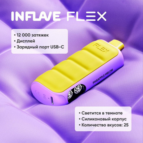 INFLAVE FLEX 12000 с ЧЗ!! ORIGINAL (Мохито маракуйя)