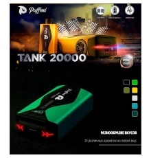 PUFFMI TANK 20000 5% ORIGINAL (Кислый ананас)