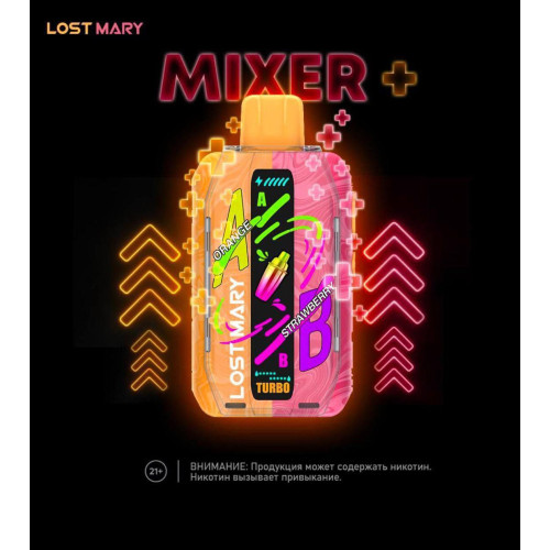 Lost Mary 25000 Mixer Original (Вишнёвый леденец)