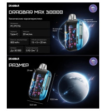 DRAGBAR MAX 30000 ORIGINAL (Lemon lime)