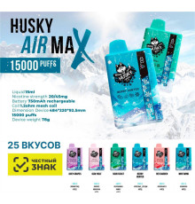 Husky air max 2.0 15000 Original с ЧЗ! (FRESHER)