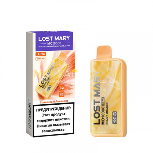 Lost Mary MO 10000 LUNA original (Кислая малина ежевика)