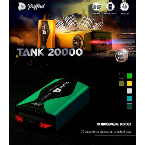 PUFFMI TANK 20000 5% ORIGINAL (Холодный черный чай)