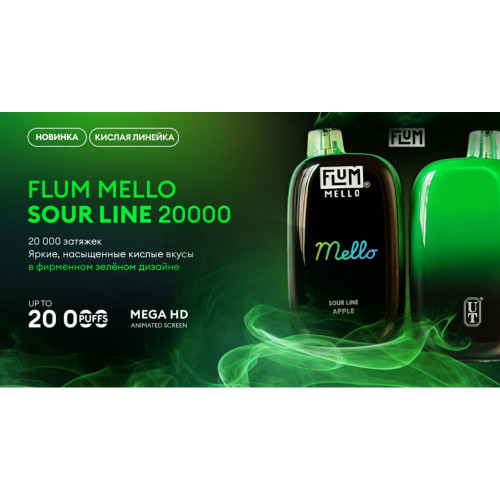 Flum Mello Sour Line 20000 ORIGINAL (Цитрус)